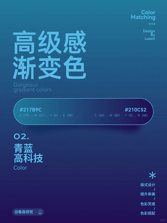 配色灵感 ️高级感配色分享 高级渐变色 - 小红书-花瓣网