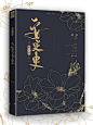 古风封赏，前夕设计
虚空·安定史#刘三水
板写来自花瓣大佬，如果需要标注我马上标注
底图侵删
勿盗勿仿