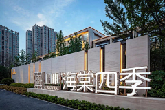 慢慢大石头采集到景墙