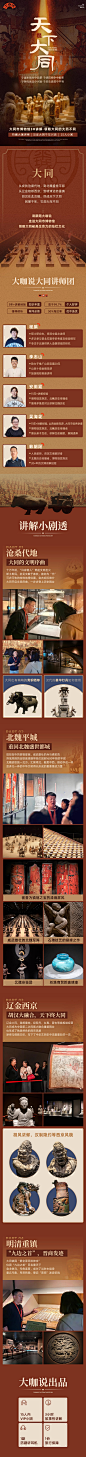 天下大同