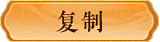 suka_4x采集到按钮