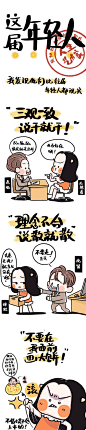 #现当代年轻人的生活态度#我们这届年轻人就是生活艺术家，不接受反驳！ ​​​​