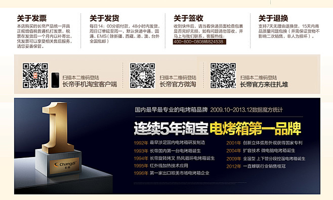 首页-长帝旗舰店- 天猫Tmall.co...