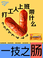 #阿超有料# 阿超我啊今天在自家超市里闲逛，突然这个灵感啊就像瀑布一样说来就来