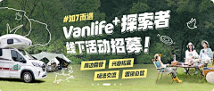 dry八分钟的温暖采集到Banner 旅游/旅行/房车/自驾