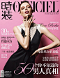 Coco Rocha L’Officiel China - Cover