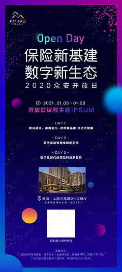 论坛邀请函科技海报-设计素材-shejisc.cn