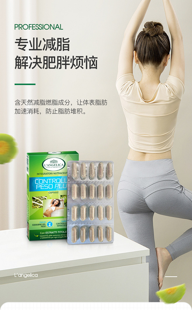 意大利langelica藤黄果减肥胶囊抑...