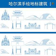 黑龙江哈尔滨地标建筑城市印象剪影天际线手绘线稿ai矢量设计素材
