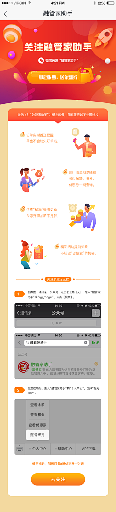 Adzw_采集到微信