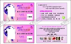 韩式半永久定妆名片设计 【酷图网】韩式半永久,定妆,名片设计,美容,纹绣,名赫美业,美甲,美睫,化妆,皮肤管理