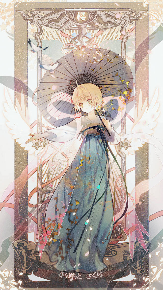 魔卡少女樱  百变小樱  木之本樱