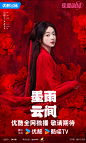 墨雨云间