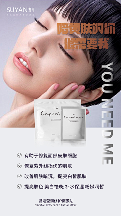 拿命打工采集到护肤
