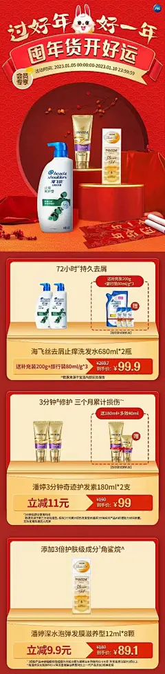 电商便利店海报参考合计 (307)