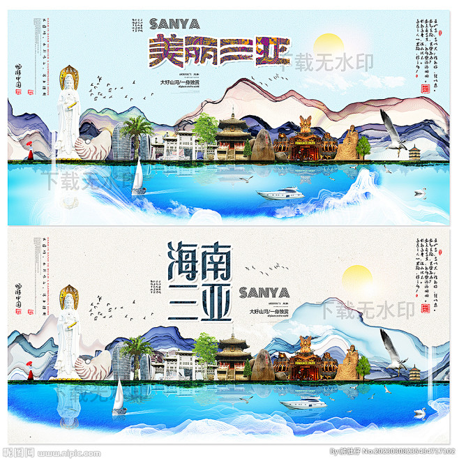 三亚旅游 三亚红色旅游 三亚 三亚海报 三亚展板 三亚宣传 三亚印象 三亚旅游海报 三亚旅行社 三亚游 三亚宣传展板 三亚旅游展板 三亚地标 ...