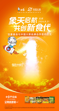 喵鼠采集到白象