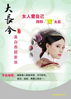 大长今海报---副本