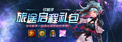 YingkitWong采集到DNF广告图