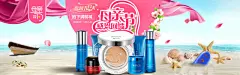 淘宝母亲节化妆品素材
