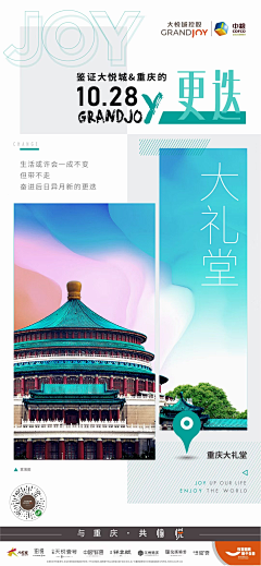 ❤️七格格❤️采集到海报