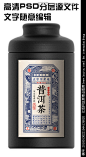 普洱茶