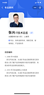 数字企业-订单列表-UICN用户体验设计平台