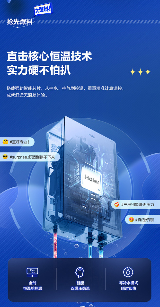 【海尔JSQ30-16GX11(12T)...