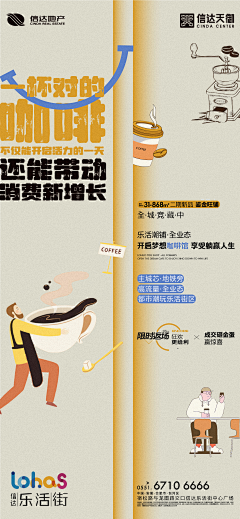 哪吒少女又离开地产了采集到商业地产