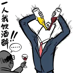 一人我饮酒醉#表情##卡通##黑白##动漫##元气##燃##暴走##熊卷##奋斗# #背景图# #素描#