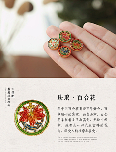 掐丝珐琅-花瓣网|陪你做生活的设计师 | : 后来慢慢也成为珐琅的通称了， 传统掐丝珐琅的做法是在铜质的胎型上， 用柔软的扁铜丝，掐成各种花纹 ...
