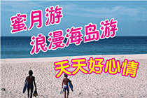 Bestmove采集到乐途旅游网