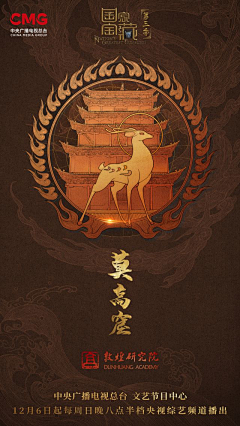 带刀美工采集到影视海报