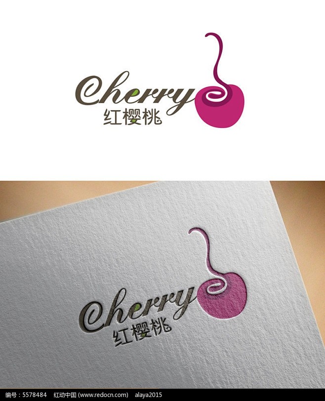 时尚樱桃标志图片