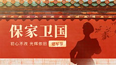 政务媒体八一建军节祝福宣传政务风电视屏横屏动图