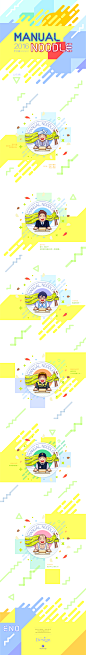 手打面公仔设计 #配色# #卡通形象# #人物#
