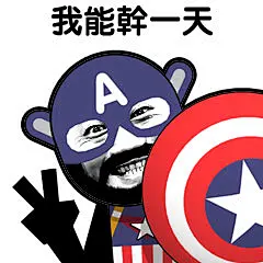 复联 表情 二次元 头像 漫画 钢铁侠 美国队长 绿巨人