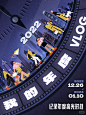 我的年度vlog | 记录年度高光时刻
