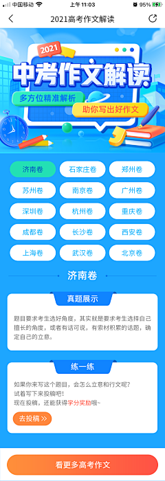 cyt陈俣潼采集到英语