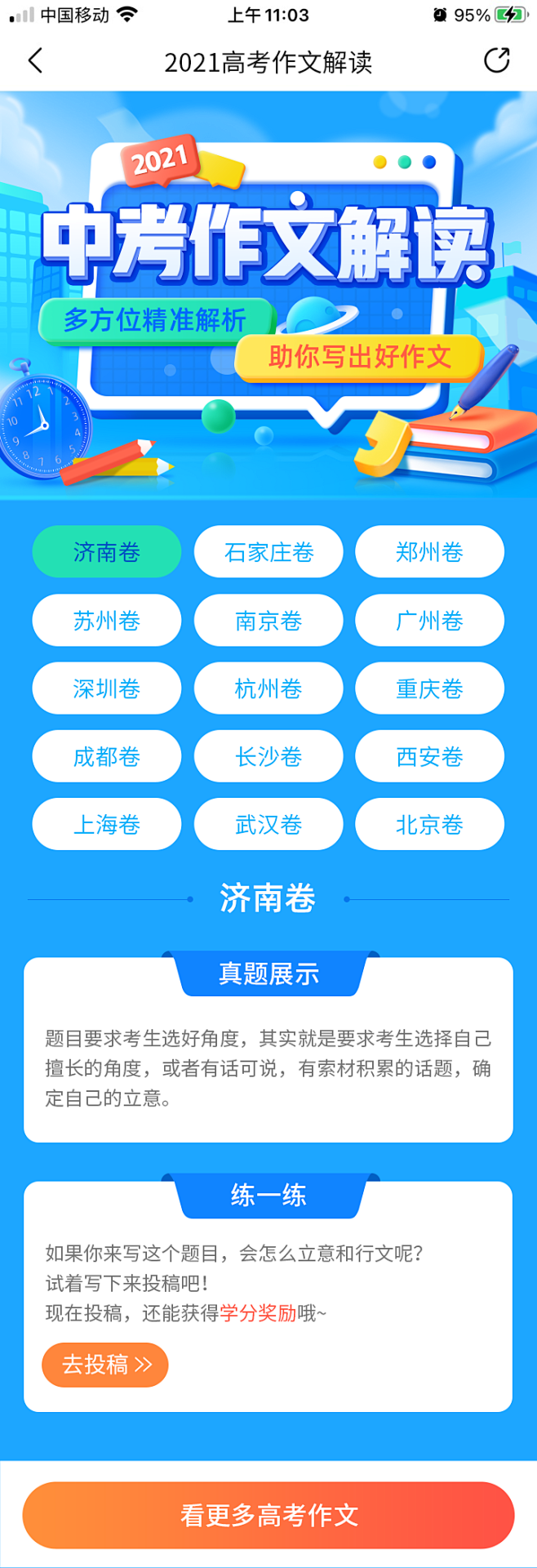 @WANG___YI 作品 作业帮  中...