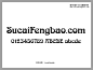 可爱的英文字体下载