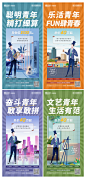 地产青年置业价值点插画系列海报-志设网-zs9.com
