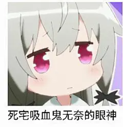无奈的表情包动漫图片 _表情包_图片_头像_易搜表情包网_易搜网(1)
