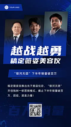 微商团队动态多人展示通知公告