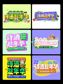 进阶的鸡酱采集到大标题