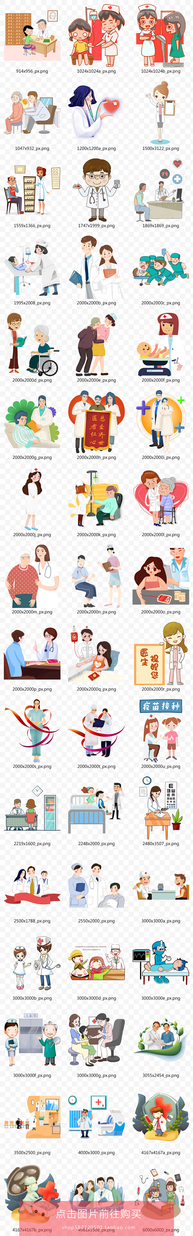 卡通手绘医生护士插画医院医患诊治病人生病...
