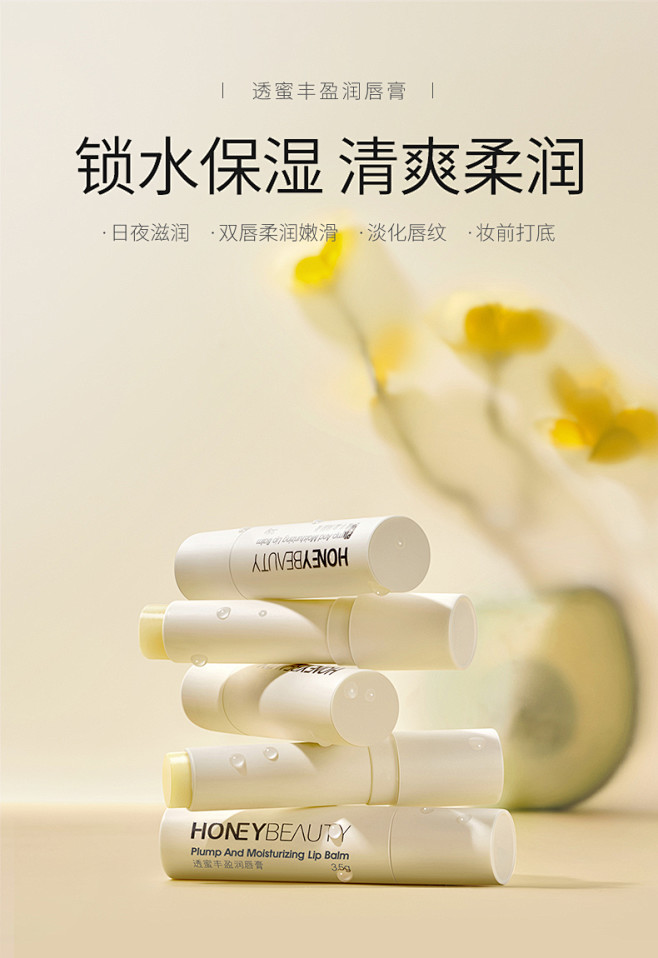 透蜜丰盈润唇膏-tmall.com天猫