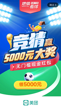 GkxTtgMx采集到世界杯