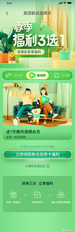 薄荷一样采集到APP/H5/手机端