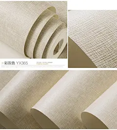 德尔菲诺纯色素色墙纸 客厅卧室背景无纺布壁纸 现代简约亚麻纹理-tmall.com天猫